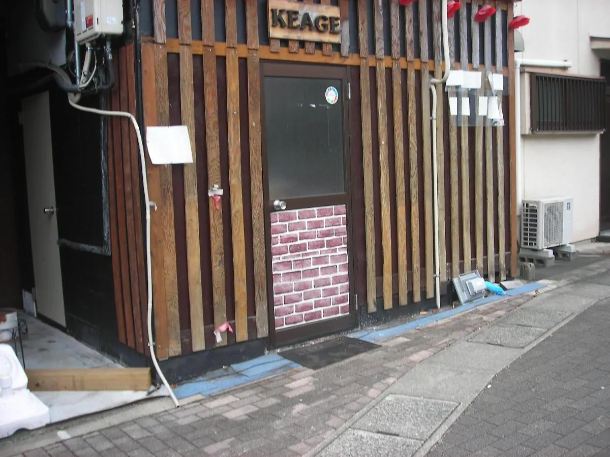 Guest House Keage Kyoto